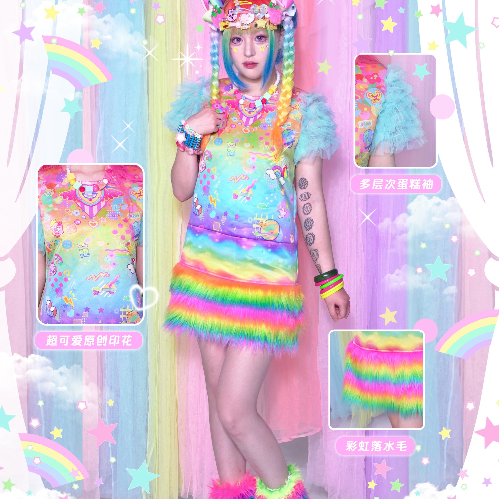 Dream Bubble Rainbow Romantic Dress Tulle Cake Sleeves Colorful Furry Skirt